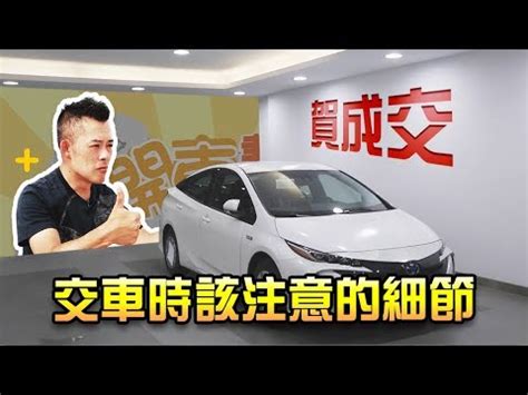 牽新車看日子|【交車農民曆】交車農民曆出爐！2024年交車吉日一。